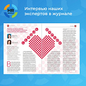 HR + Маркетинг = ? 